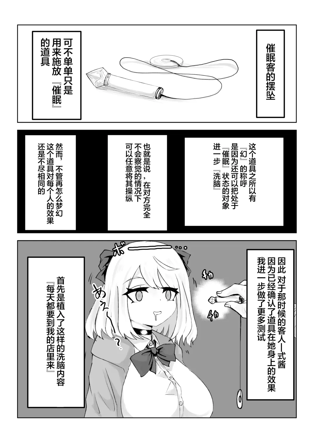 Hypnocer no Furiko ~Bakunyuu JK no Isekai Life~ Fhentai - Page 22