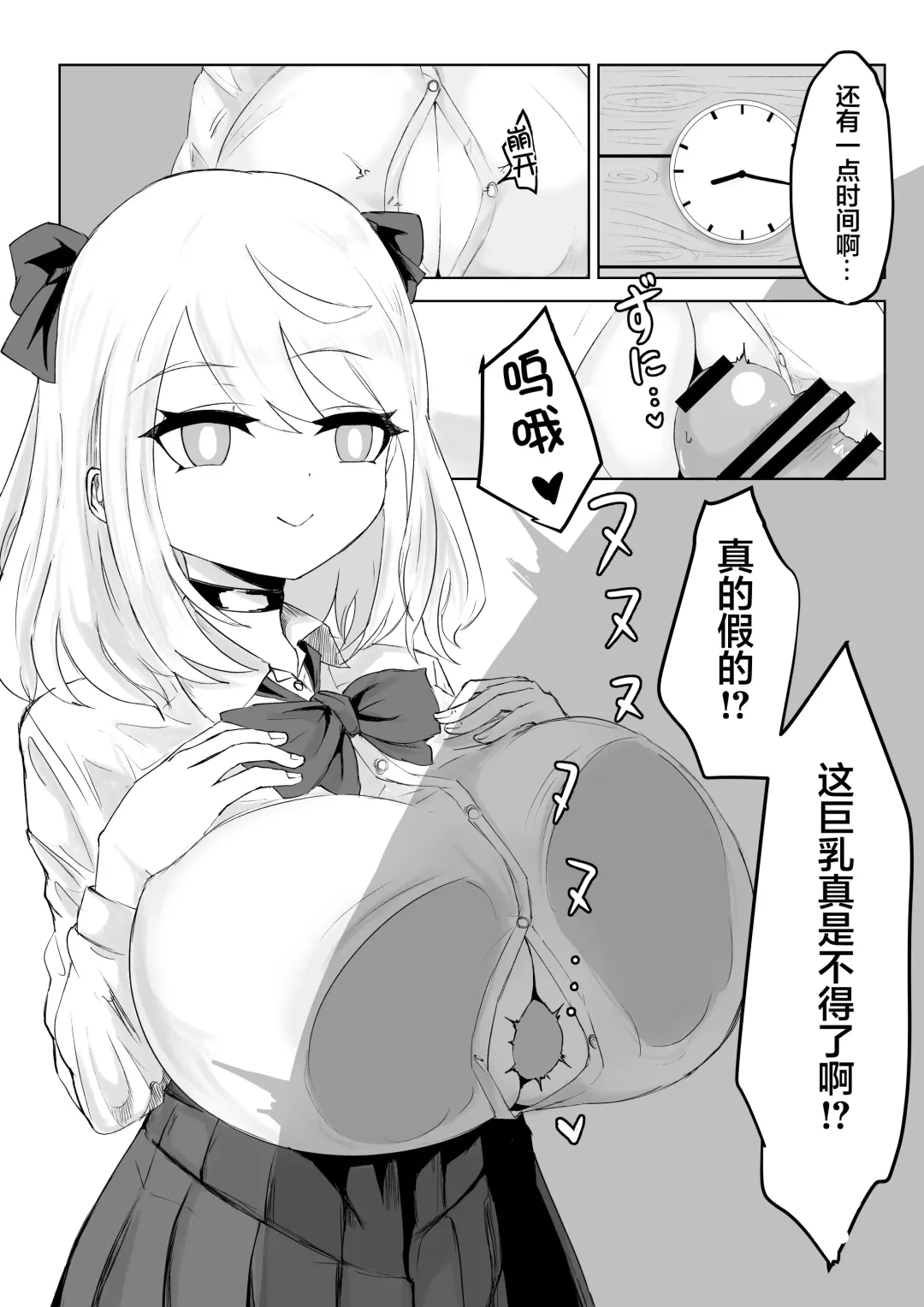 Hypnocer no Furiko ~Bakunyuu JK no Isekai Life~ Fhentai - Page 29