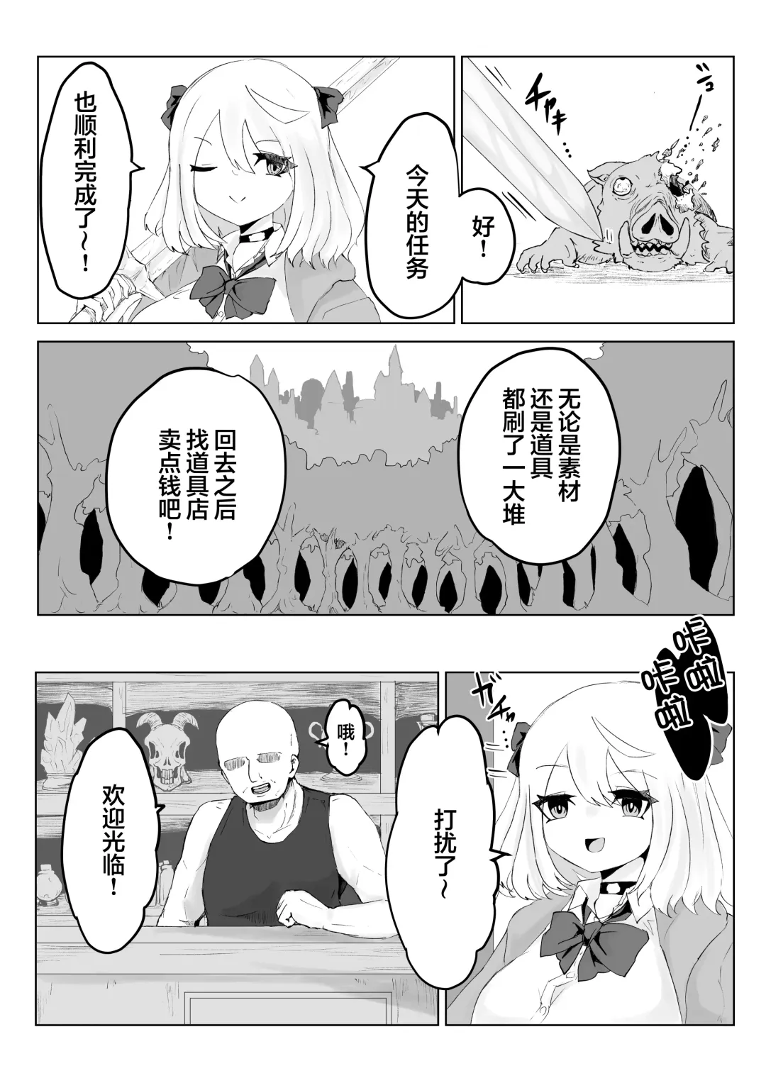 Hypnocer no Furiko ~Bakunyuu JK no Isekai Life~ Fhentai - Page 4