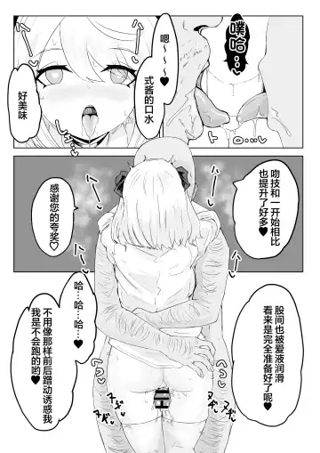 Hypnocer no Furiko ~Bakunyuu JK no Isekai Life~ Fhentai - Page 10