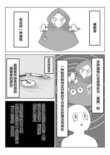 Hypnocer no Furiko ~Bakunyuu JK no Isekai Life~ Fhentai - Page 15