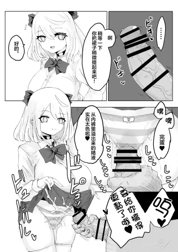 Hypnocer no Furiko ~Bakunyuu JK no Isekai Life~ Fhentai - Page 25