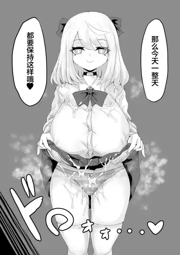 Hypnocer no Furiko ~Bakunyuu JK no Isekai Life~ Fhentai - Page 26