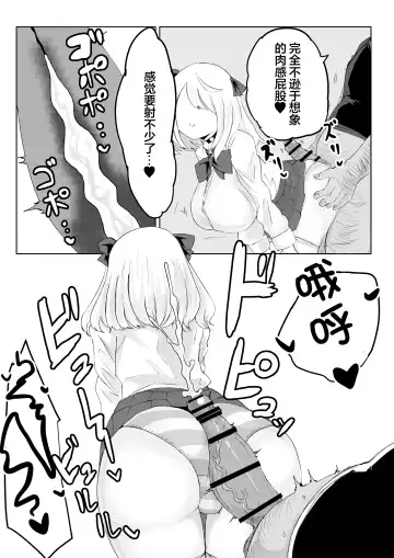 Hypnocer no Furiko ~Bakunyuu JK no Isekai Life~ Fhentai - Page 28