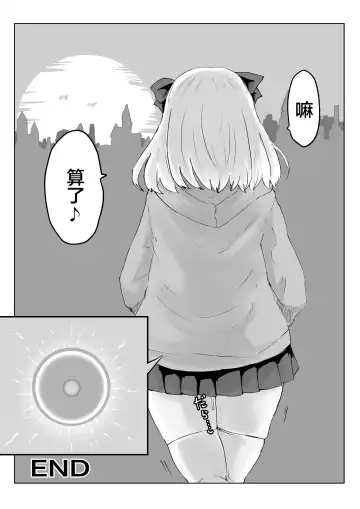 Hypnocer no Furiko ~Bakunyuu JK no Isekai Life~ Fhentai - Page 40