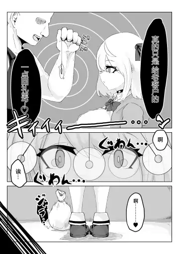 Hypnocer no Furiko ~Bakunyuu JK no Isekai Life~ Fhentai - Page 6