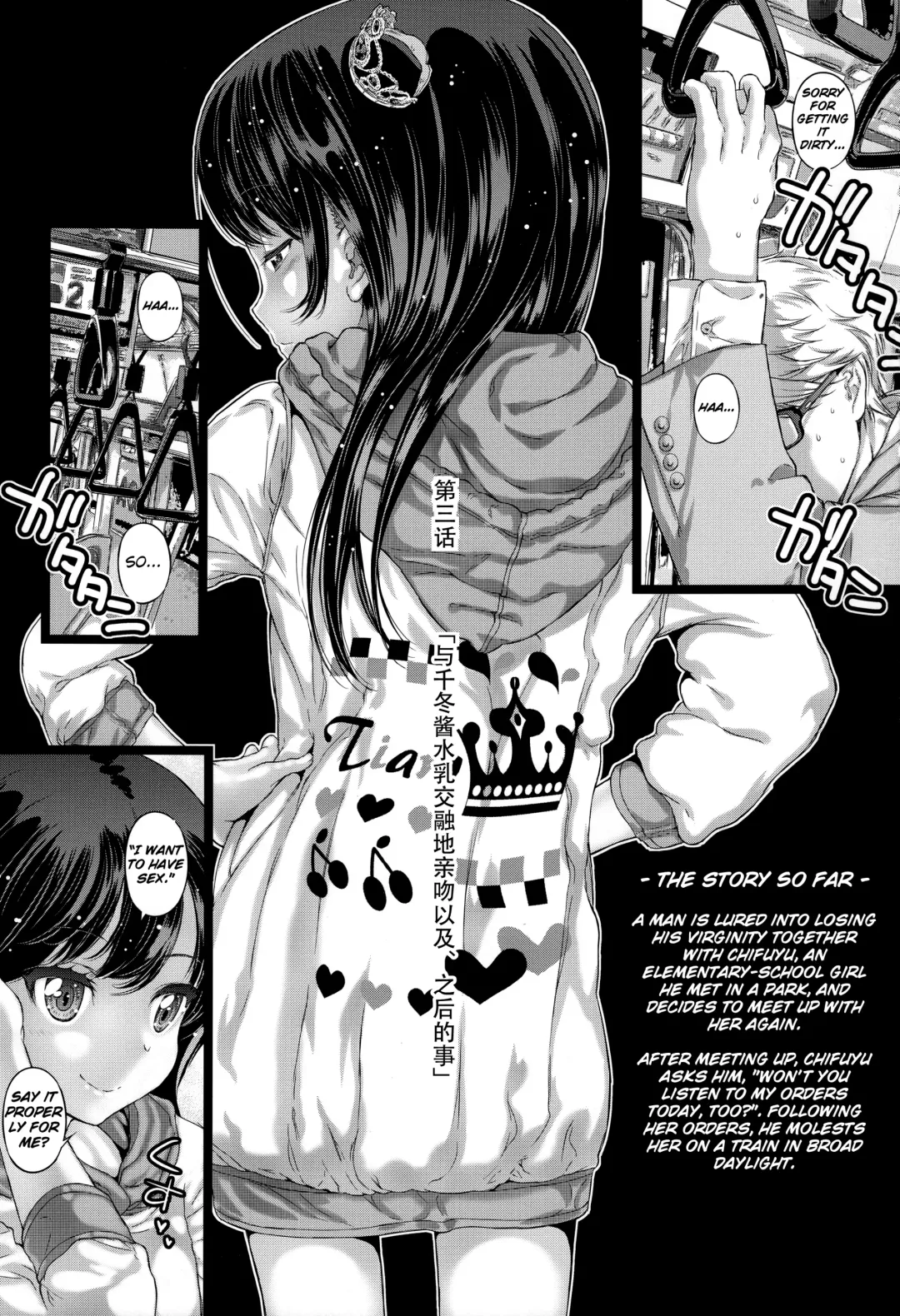 [Kojiki Ohji] Chifuyu-chan no Tokeau Kiss to, Sono Ato de - Chifuyu's a blonde kiss and then Fhentai - Page 5