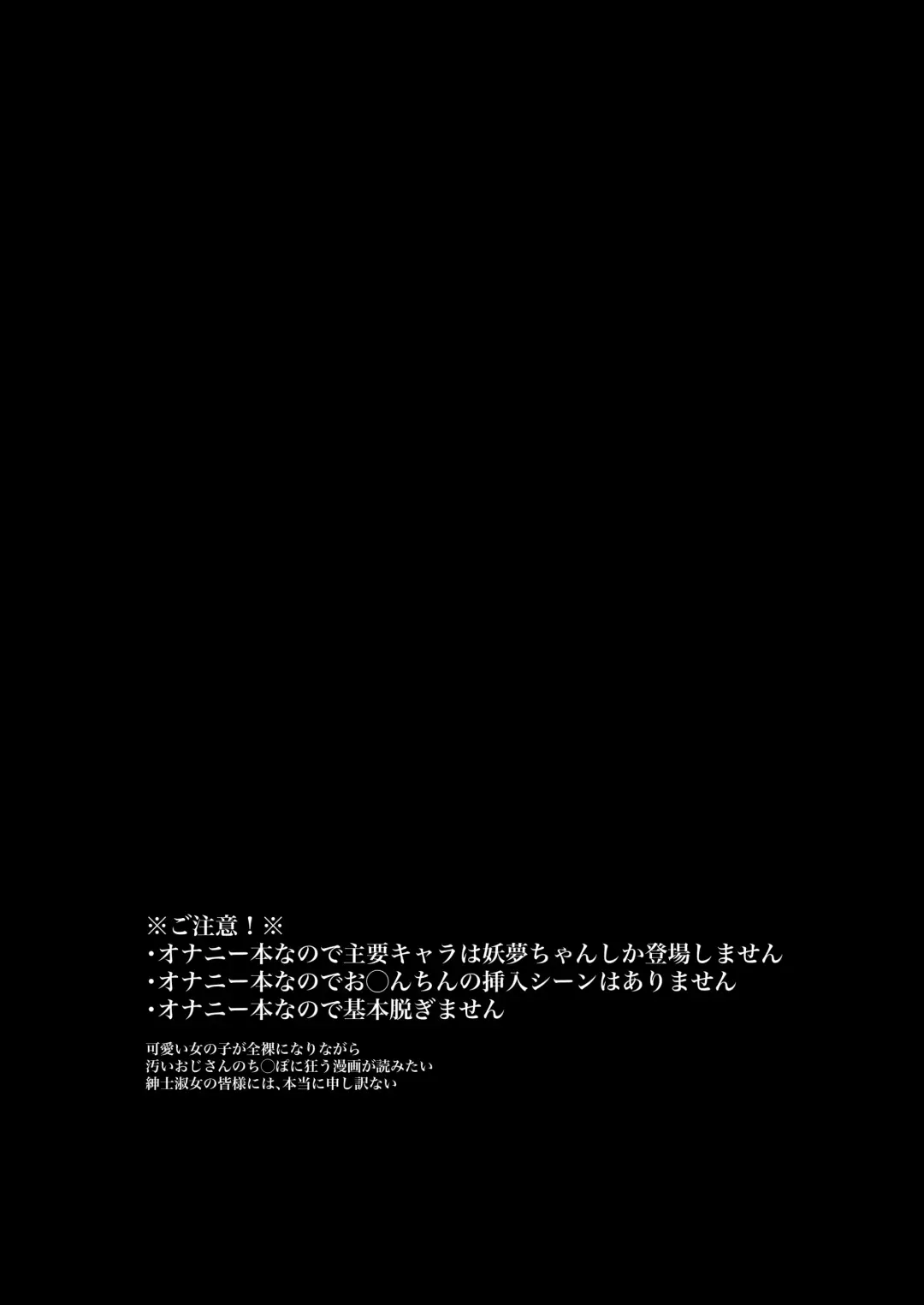 [Shishiky] Youmu-chan ga Adult Goods no Review o Suru Hanashi <Kousoku Hen> Fhentai - Page 3