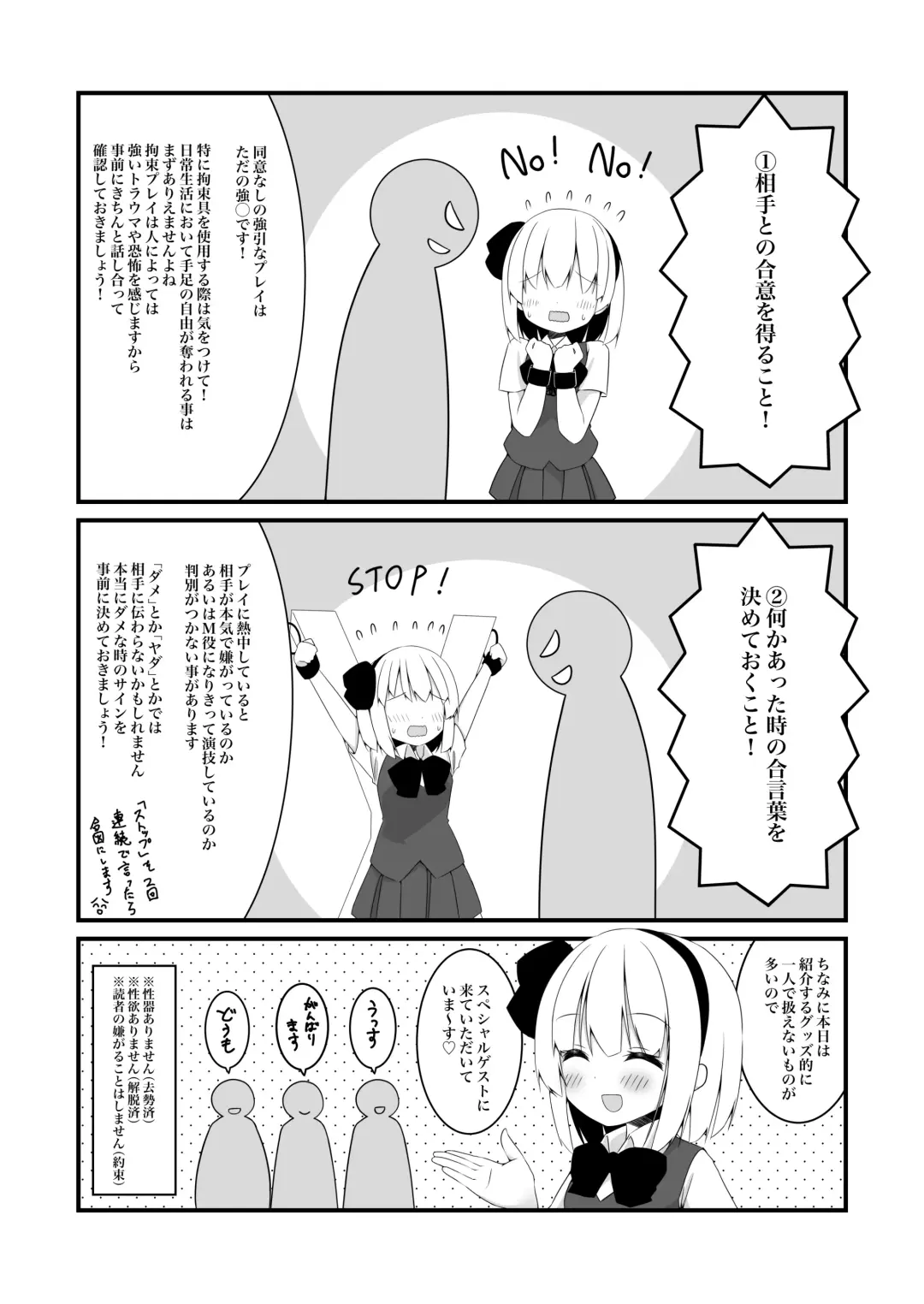 [Shishiky] Youmu-chan ga Adult Goods no Review o Suru Hanashi <Kousoku Hen> Fhentai - Page 6