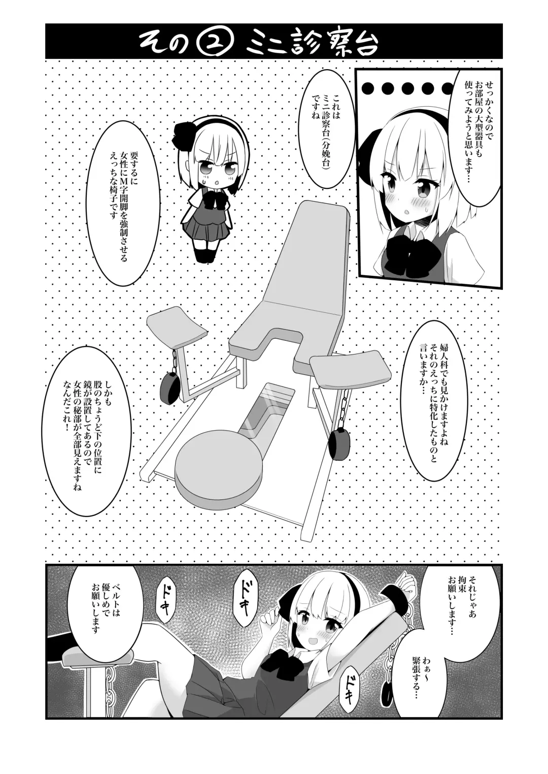 [Shishiky] Youmu-chan ga Adult Goods no Review o Suru Hanashi <Kousoku Hen> Fhentai - Page 11