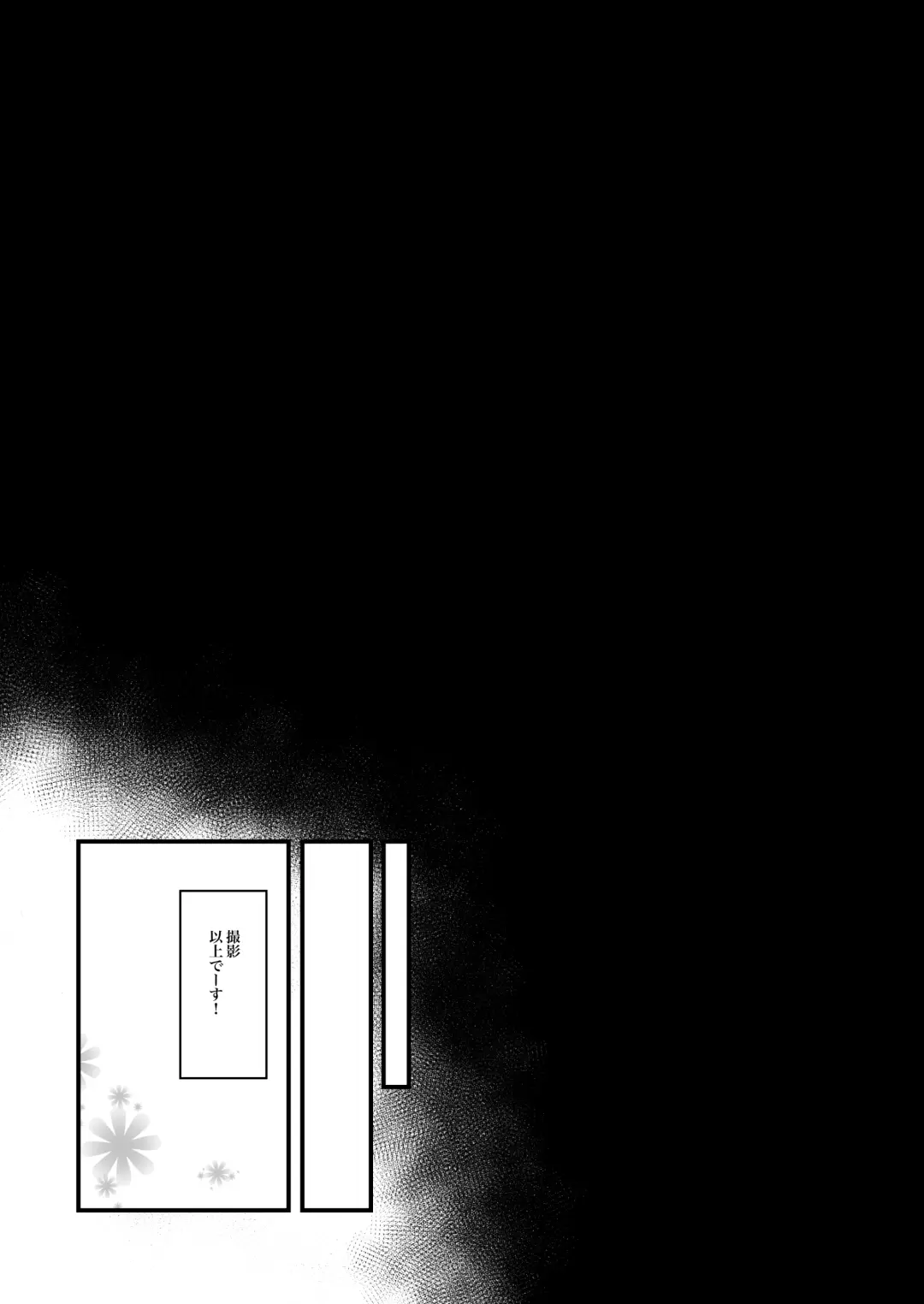 [Shishiky] Youmu-chan ga Adult Goods no Review o Suru Hanashi <Kousoku Hen> Fhentai - Page 17