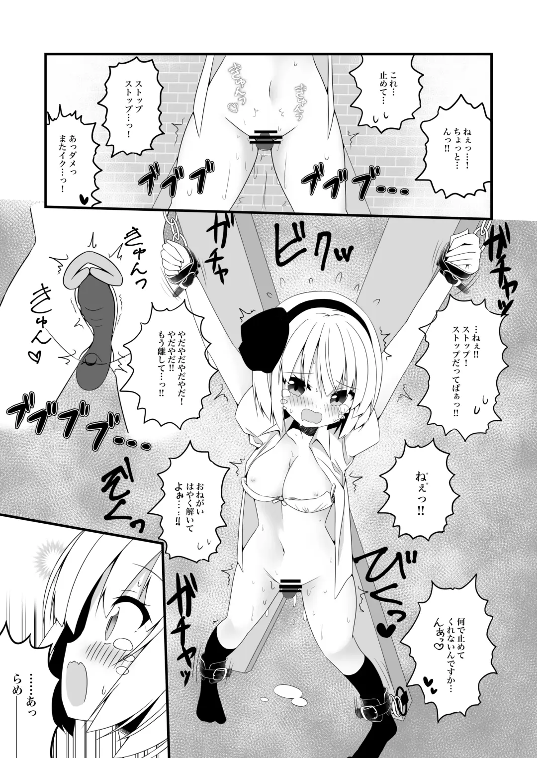 [Shishiky] Youmu-chan ga Adult Goods no Review o Suru Hanashi <Kousoku Hen> Fhentai - Page 20
