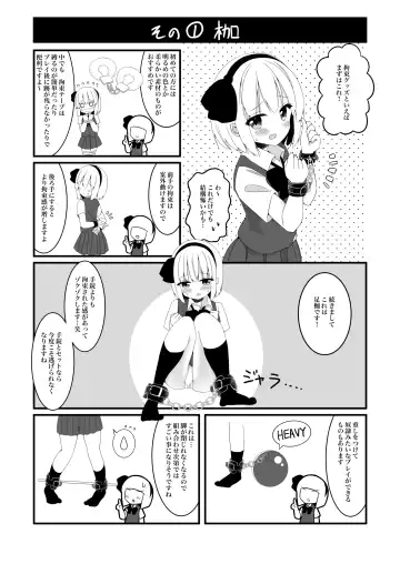 [Shishiky] Youmu-chan ga Adult Goods no Review o Suru Hanashi <Kousoku Hen> Fhentai.net - Page 7