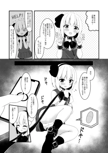 [Shishiky] Youmu-chan ga Adult Goods no Review o Suru Hanashi <Kousoku Hen> Fhentai.net - Page 8