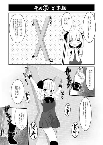 [Shishiky] Youmu-chan ga Adult Goods no Review o Suru Hanashi <Kousoku Hen> Fhentai.net - Page 14