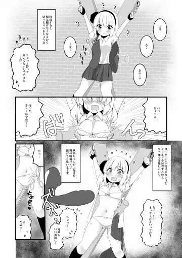 [Shishiky] Youmu-chan ga Adult Goods no Review o Suru Hanashi <Kousoku Hen> Fhentai.net - Page 19