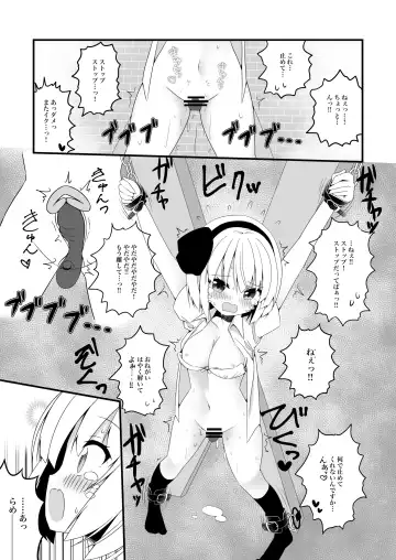 [Shishiky] Youmu-chan ga Adult Goods no Review o Suru Hanashi <Kousoku Hen> Fhentai.net - Page 20