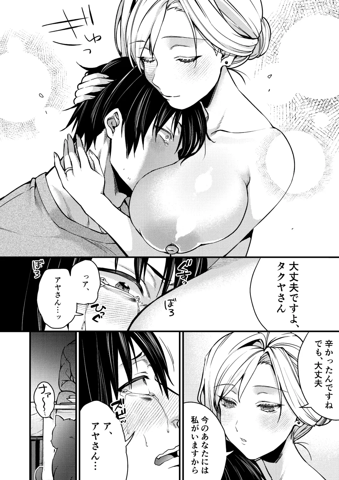 [Kibi Anmitsu] Cool-Dere Kinpatsu Hitozuma Zenra Kaseifu san ga Yanda Boku ni Yasashiku Shite Kureta Ohanashi 1 Fhentai - Page 28