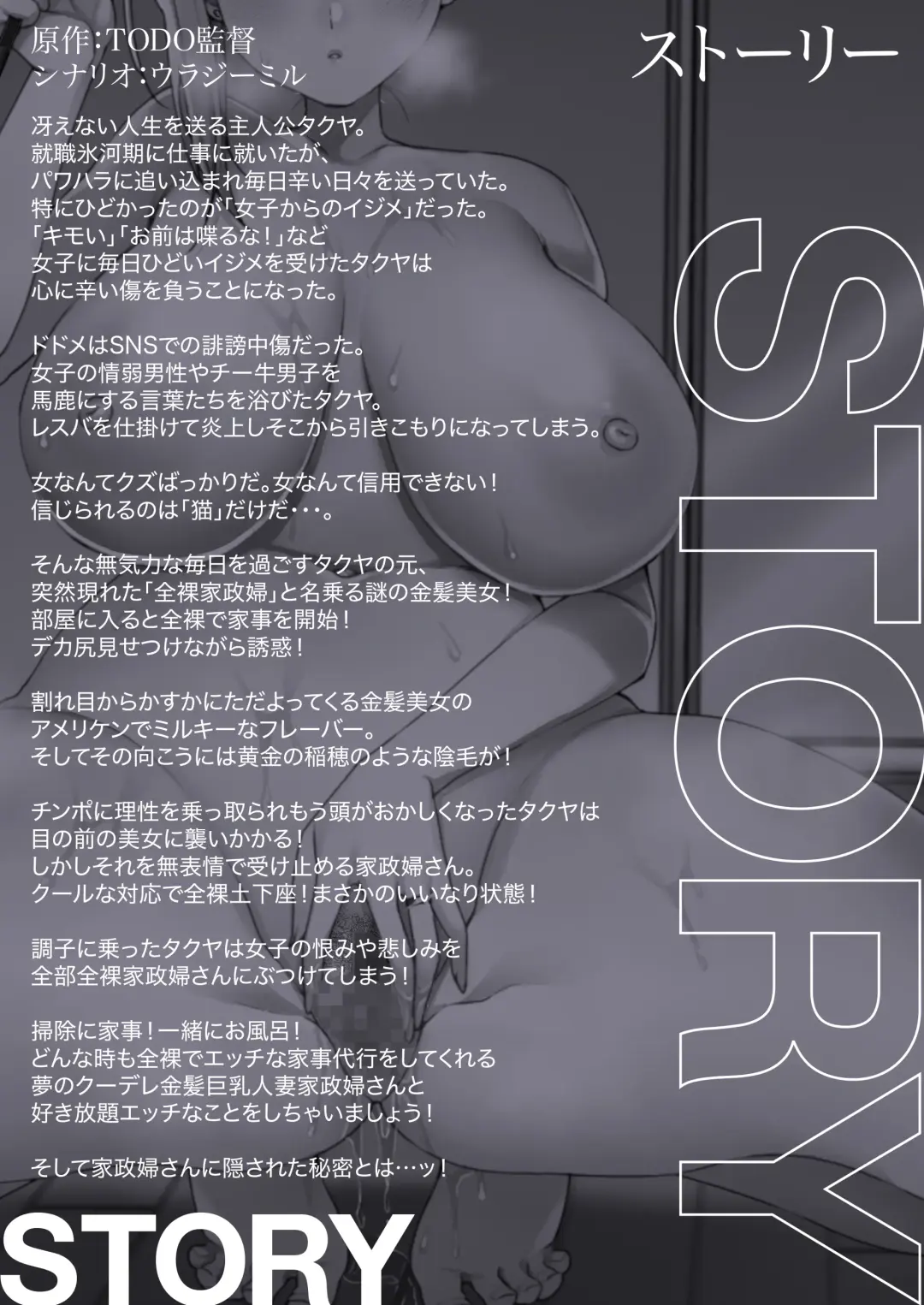 [Kibi Anmitsu] Cool-Dere Kinpatsu Hitozuma Zenra Kaseifu san ga Yanda Boku ni Yasashiku Shite Kureta Ohanashi 1 Fhentai - Page 3