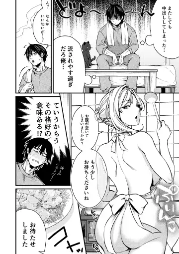 [Kibi Anmitsu] Cool-Dere Kinpatsu Hitozuma Zenra Kaseifu san ga Yanda Boku ni Yasashiku Shite Kureta Ohanashi 1 Fhentai.net - Page 26