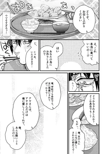 [Kibi Anmitsu] Cool-Dere Kinpatsu Hitozuma Zenra Kaseifu san ga Yanda Boku ni Yasashiku Shite Kureta Ohanashi 1 Fhentai.net - Page 27