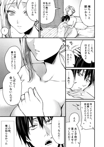 [Kibi Anmitsu] Cool-Dere Kinpatsu Hitozuma Zenra Kaseifu san ga Yanda Boku ni Yasashiku Shite Kureta Ohanashi 1 Fhentai.net - Page 37