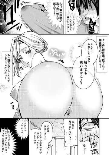 [Kibi Anmitsu] Cool-Dere Kinpatsu Hitozuma Zenra Kaseifu san ga Yanda Boku ni Yasashiku Shite Kureta Ohanashi 1 Fhentai.net - Page 9