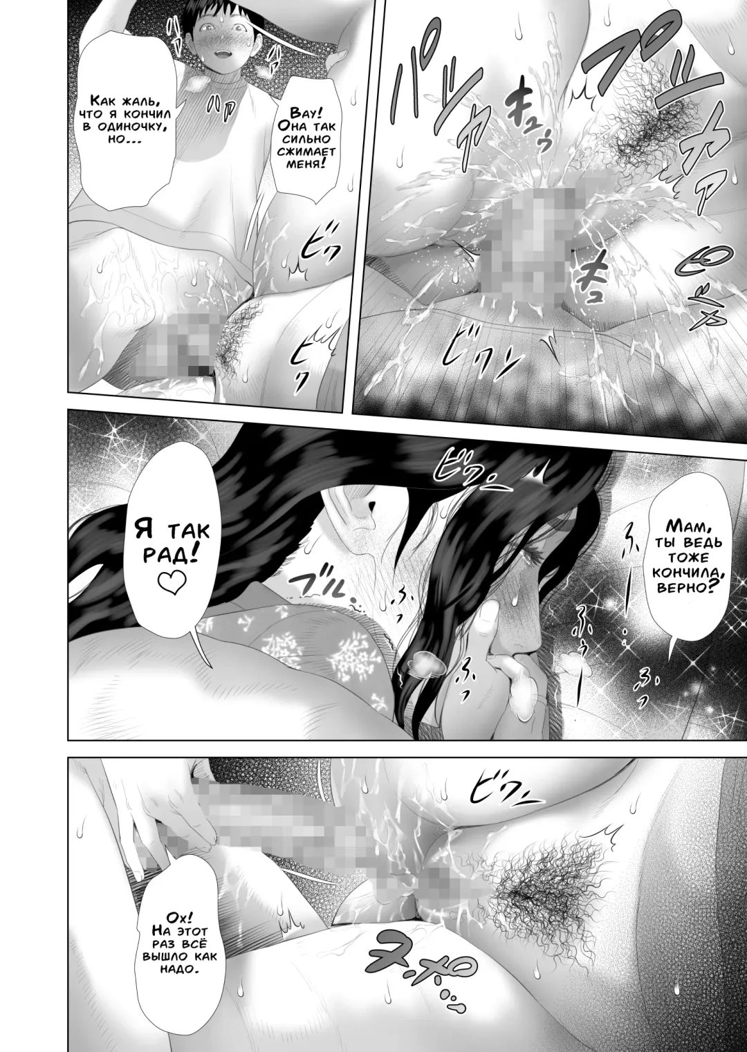 [Hyji] Kinjo Yuuwaku Boku ga Okaa-san to Konna Koto ni Nacchau Hanashi 3 Neiri Hen | История о том, как я решил сделать это вместе с мамой 3 Fhentai - Page 47