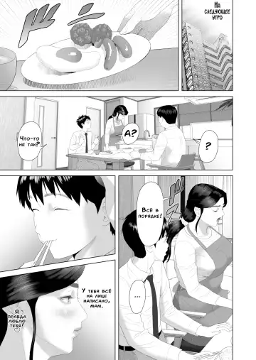 [Hyji] Kinjo Yuuwaku Boku ga Okaa-san to Konna Koto ni Nacchau Hanashi 3 Neiri Hen | История о том, как я решил сделать это вместе с мамой 3 Fhentai - Page 22