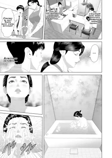 [Hyji] Kinjo Yuuwaku Boku ga Okaa-san to Konna Koto ni Nacchau Hanashi 3 Neiri Hen | История о том, как я решил сделать это вместе с мамой 3 Fhentai - Page 5