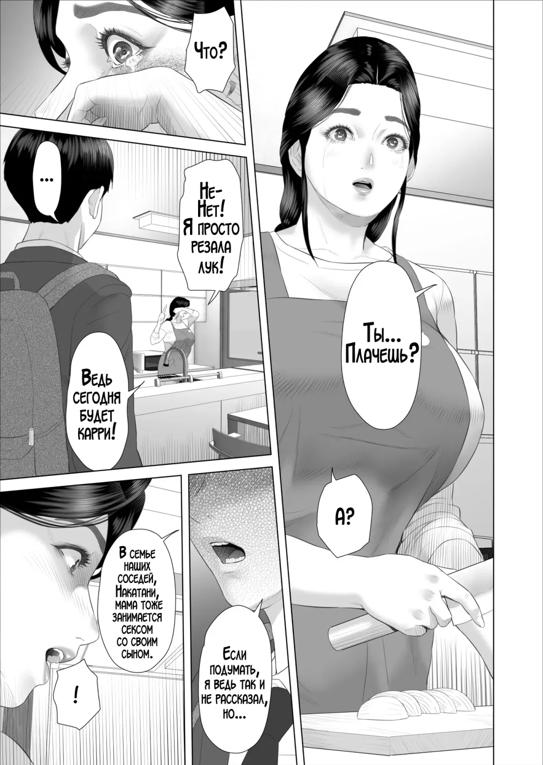 [Hyji] Boku ga Okaa-san to Konna Koto ni Nacchau Hanashi 5 Yurushi Hen | История о том, как я решил сделать это вместе с мамой 5 Fhentai - Page 13