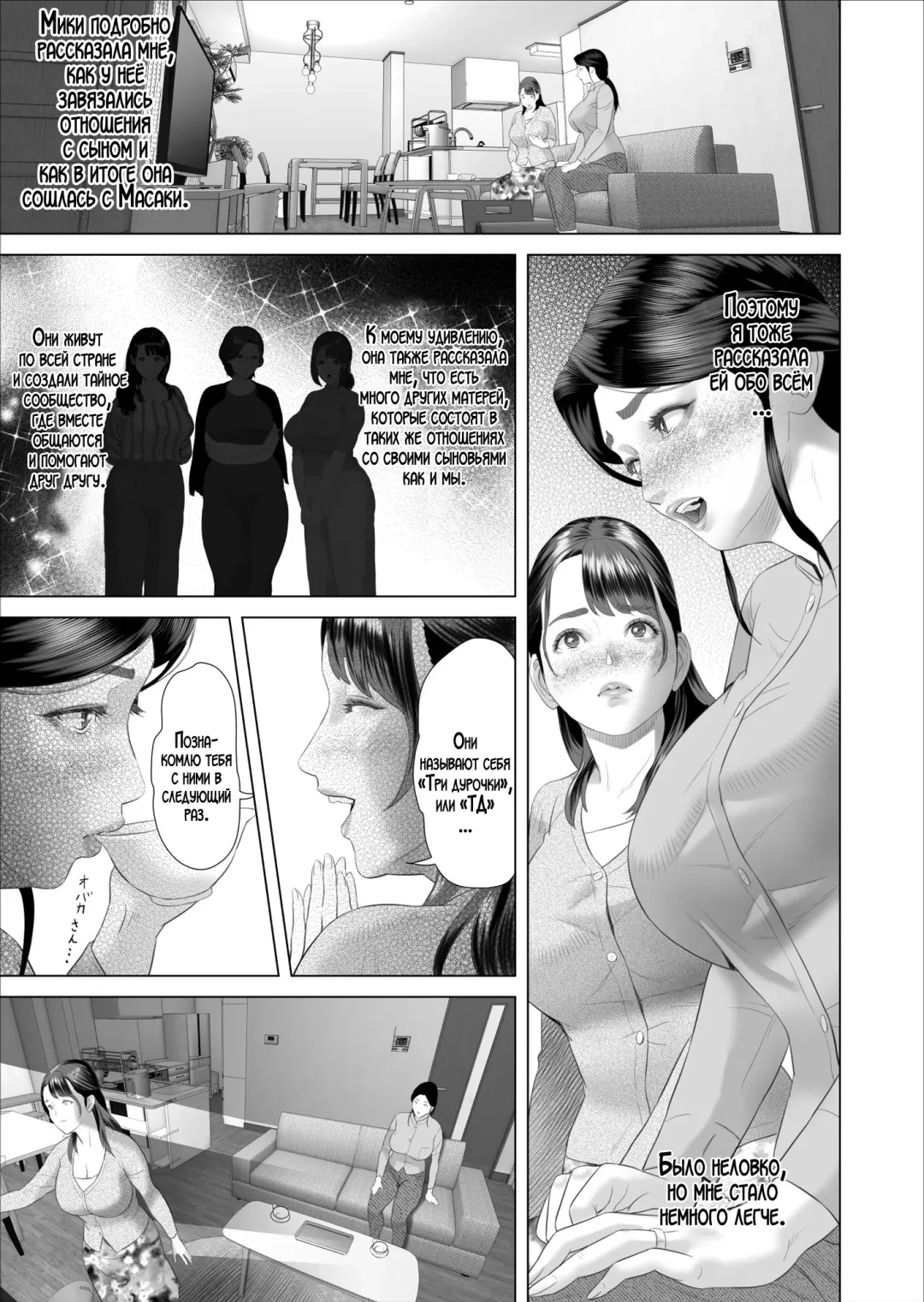 [Hyji] Boku ga Okaa-san to Konna Koto ni Nacchau Hanashi 5 Yurushi Hen | История о том, как я решил сделать это вместе с мамой 5 Fhentai - Page 17