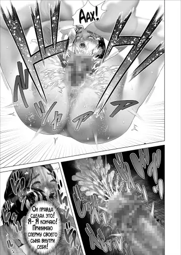 [Hyji] Boku ga Okaa-san to Konna Koto ni Nacchau Hanashi 5 Yurushi Hen | История о том, как я решил сделать это вместе с мамой 5 Fhentai - Page 37