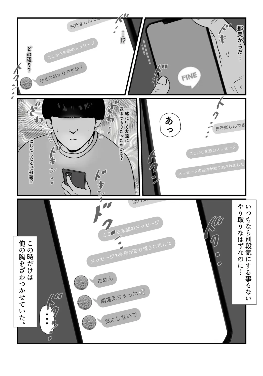 Tamatama Mita AV no Onnanoko ga Kanojo ni Gekini Sugiru. Fhentai.net - Page 32