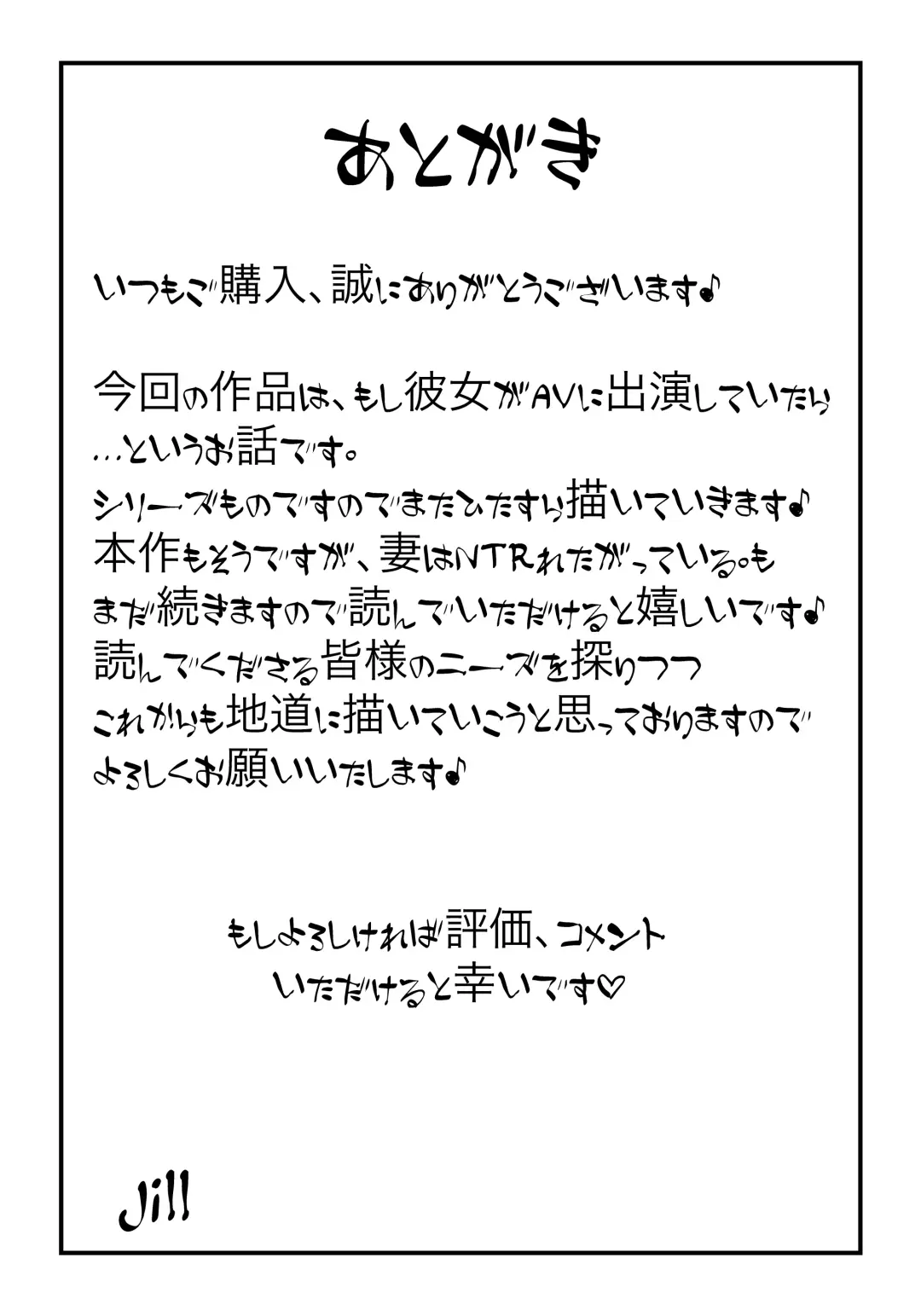 Tamatama Mita AV no Onnanoko ga Kanojo ni Gekini Sugiru. Fhentai.net - Page 33