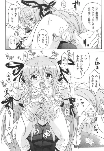 [Azusa Norihee] Choujuu Kishin Fhentai - Page 14