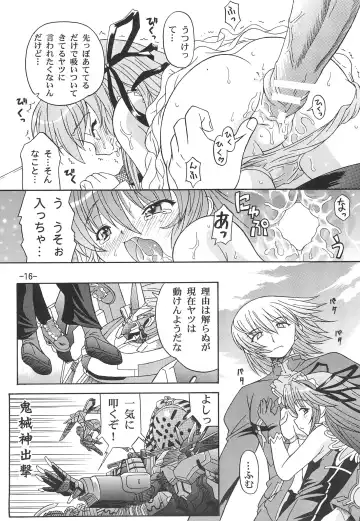 [Azusa Norihee] Choujuu Kishin Fhentai - Page 16