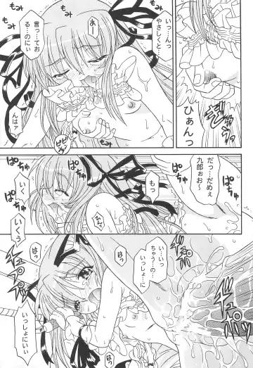 [Azusa Norihee] Choujuu Kishin Fhentai - Page 23