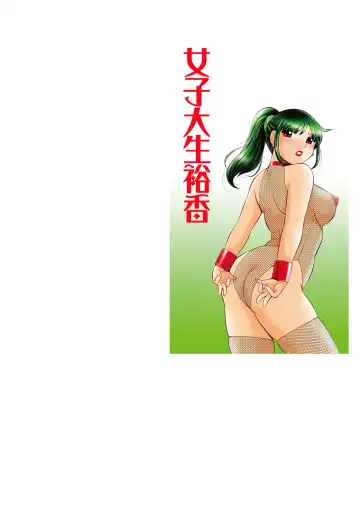 [Chuuka Naruto] Joshidaisei Yuuka Fhentai.net - Page 2