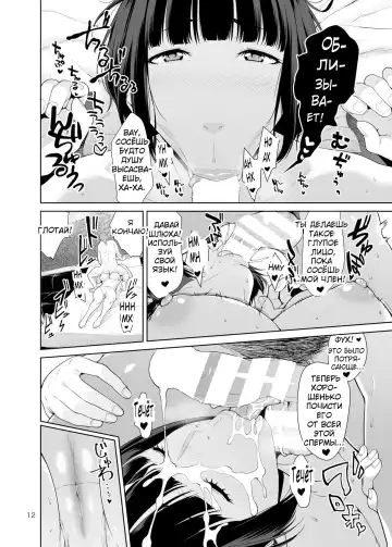 [Jyura] Rental Kanojo | Девушка в аренду Fhentai.net - Page 11