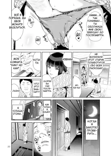 [Jyura] Rental Kanojo | Девушка в аренду Fhentai.net - Page 19