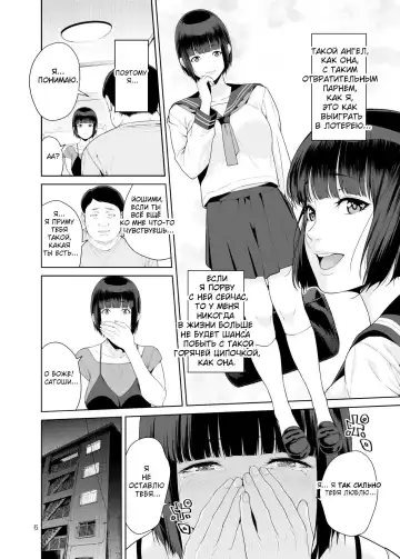 [Jyura] Rental Kanojo | Девушка в аренду Fhentai.net - Page 5