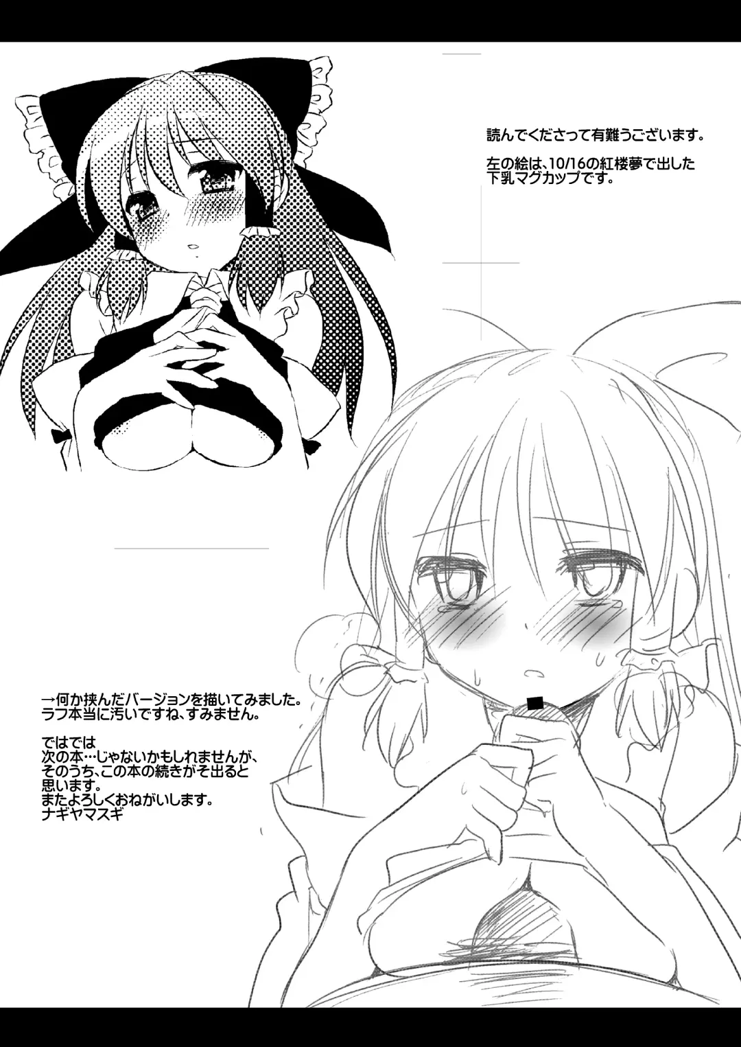 [Nagiyama] Touhou Ryoujoku 12 Fhentai - Page 14