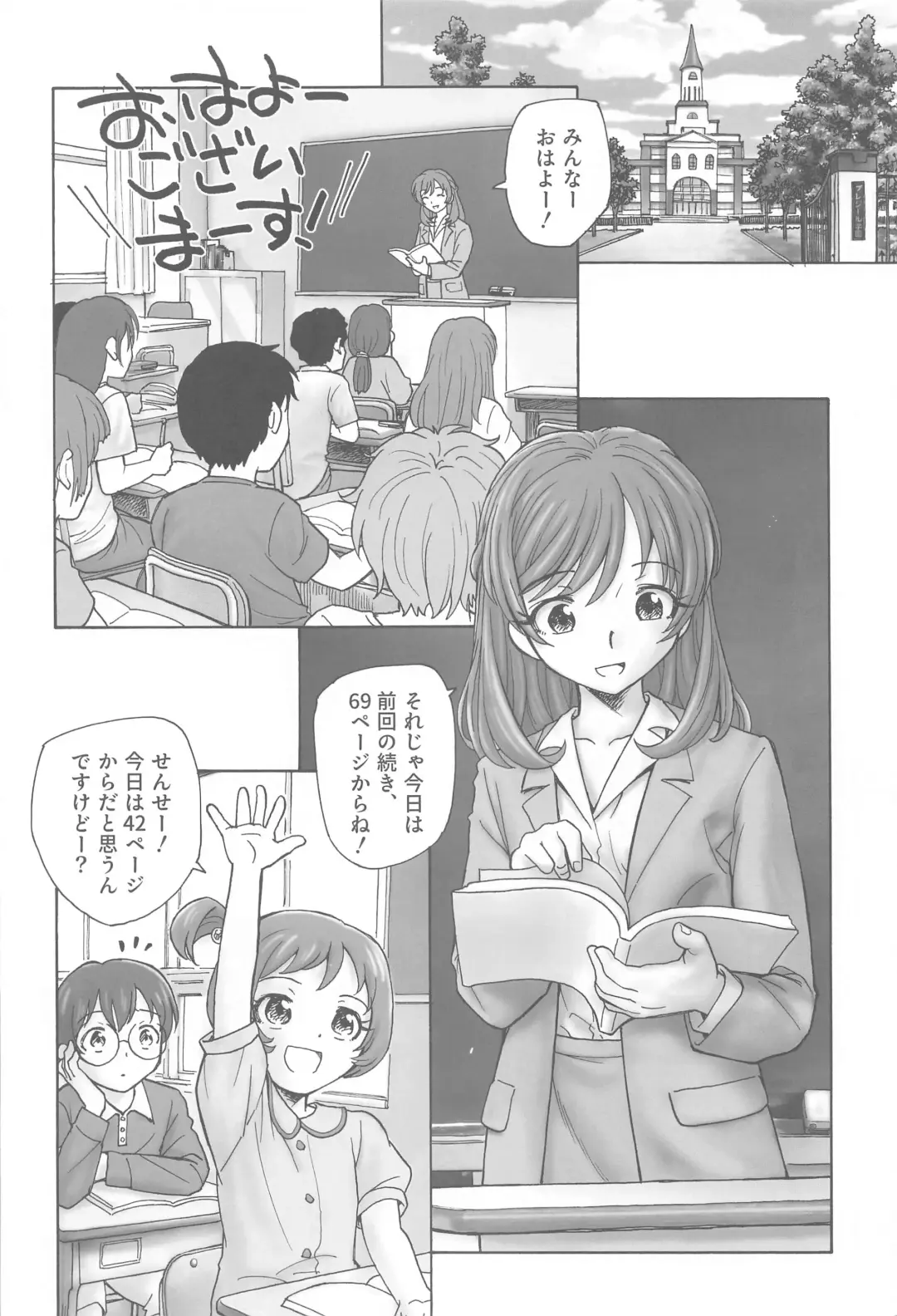 [Unno Hotaru] Nozomi-sensei no Otona Jugyou Fhentai.net - Page 3