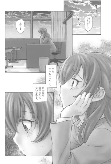 [Unno Hotaru] Nozomi-sensei no Otona Jugyou Fhentai.net - Page 5