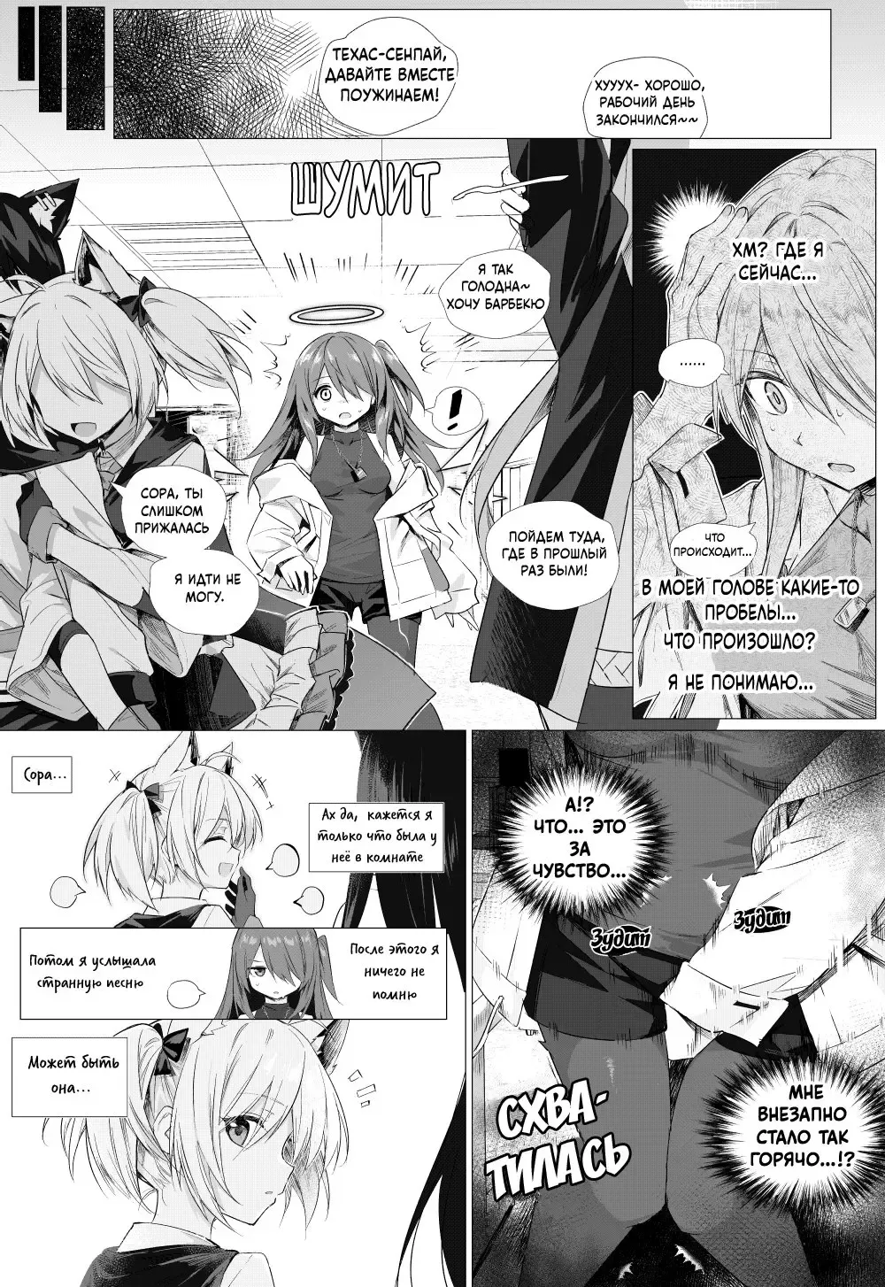 [Kataokasan] Futa Sora x Exusiai  | Фута Сора против Эксии Fhentai - Page 13