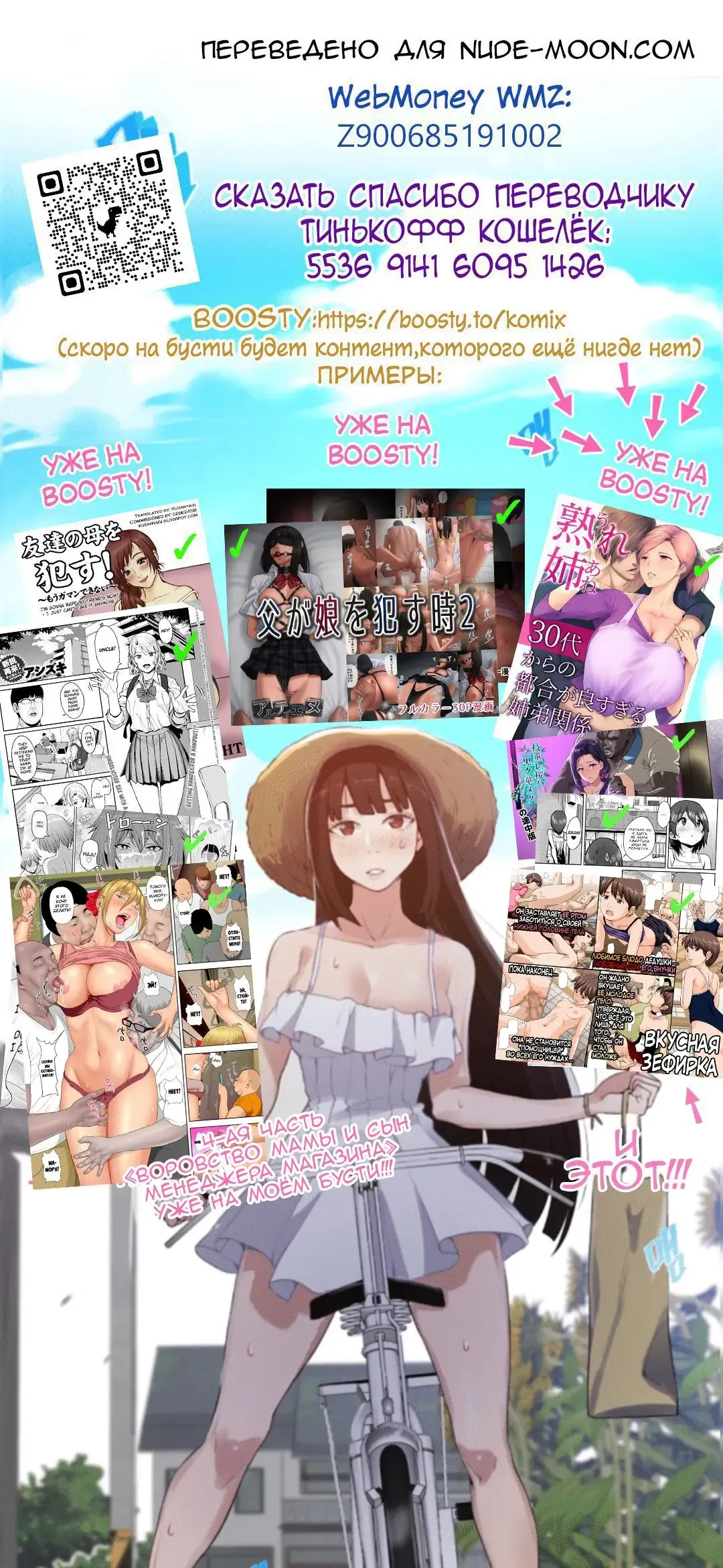 [Kataokasan] Futa Sora x Exusiai  | Фута Сора против Эксии Fhentai - Page 19