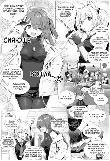 Read [Kataokasan] Futa Sora x Exusiai  | Фута Сора против Эксии - Fhentai.net