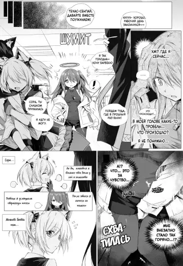 [Kataokasan] Futa Sora x Exusiai  | Фута Сора против Эксии Fhentai - Page 13