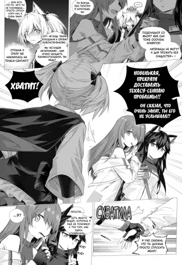 [Kataokasan] Futa Sora x Exusiai  | Фута Сора против Эксии Fhentai - Page 3
